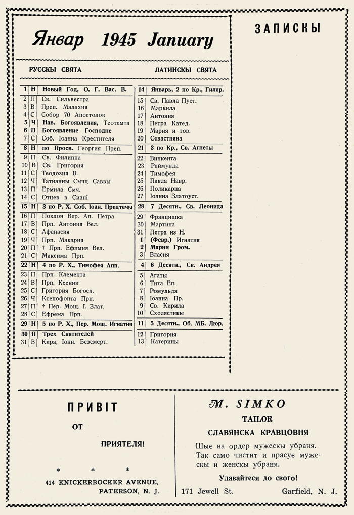 Orthodox Church Calendar, January 1945