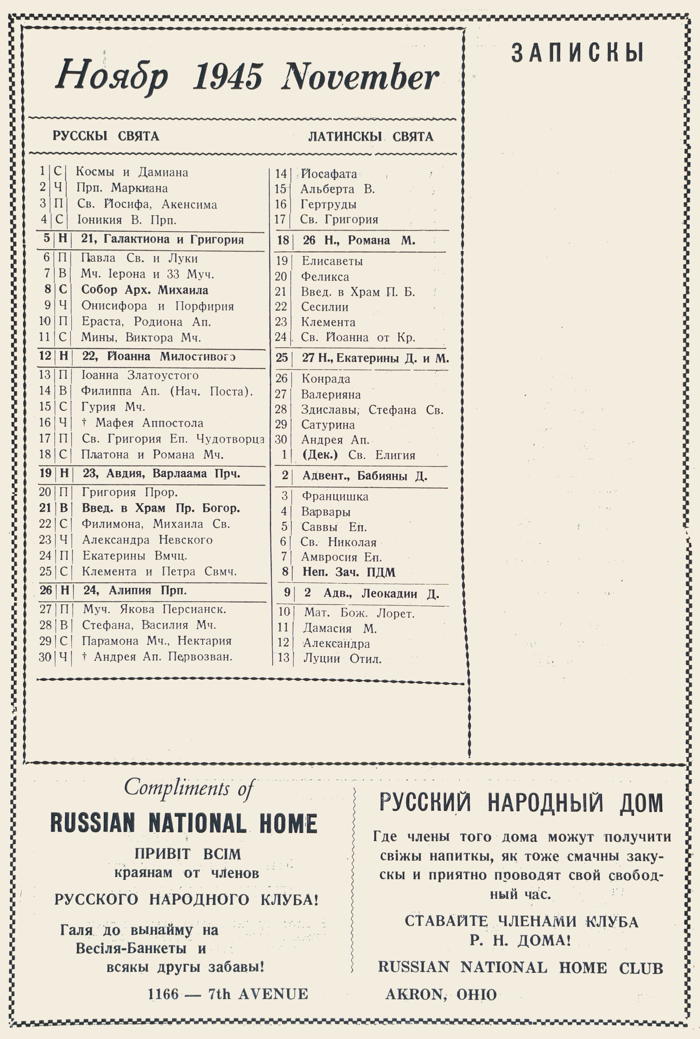 Orthodox Church Calendar, November 1945