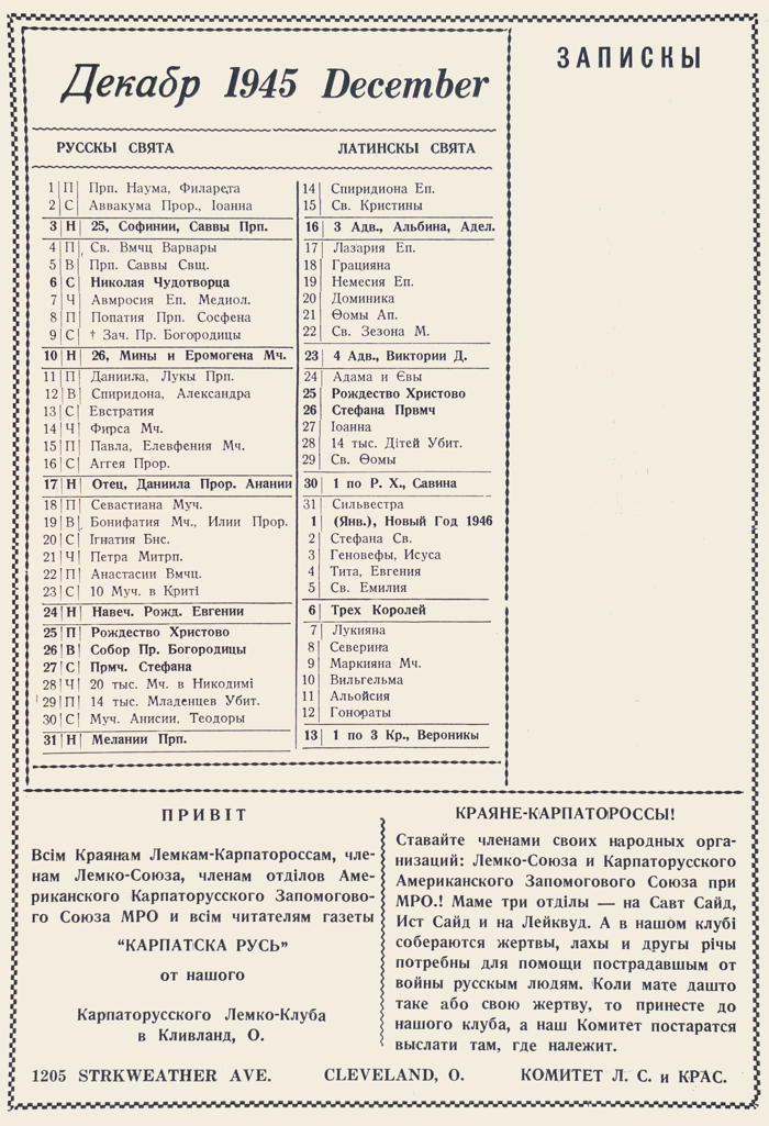 Orthodox Church Calendar, December 1945
