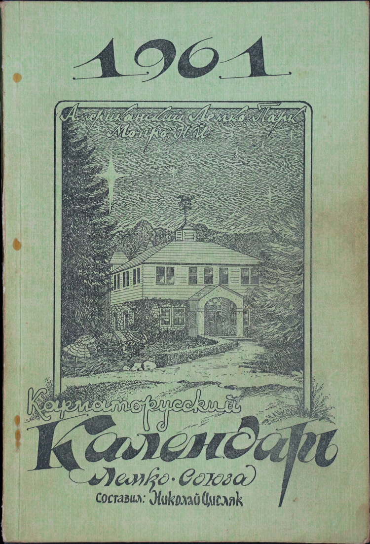 Front cover of the 1961 Lemko Association annual almanac