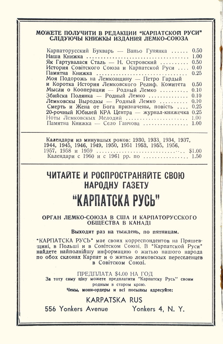 Inside front cover of the 1961 Lemko Association annual almanac