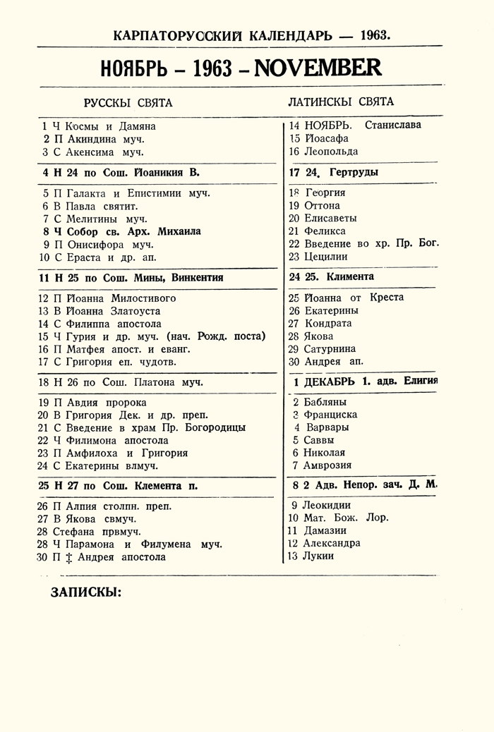 Orthodox Church Calendar 1963