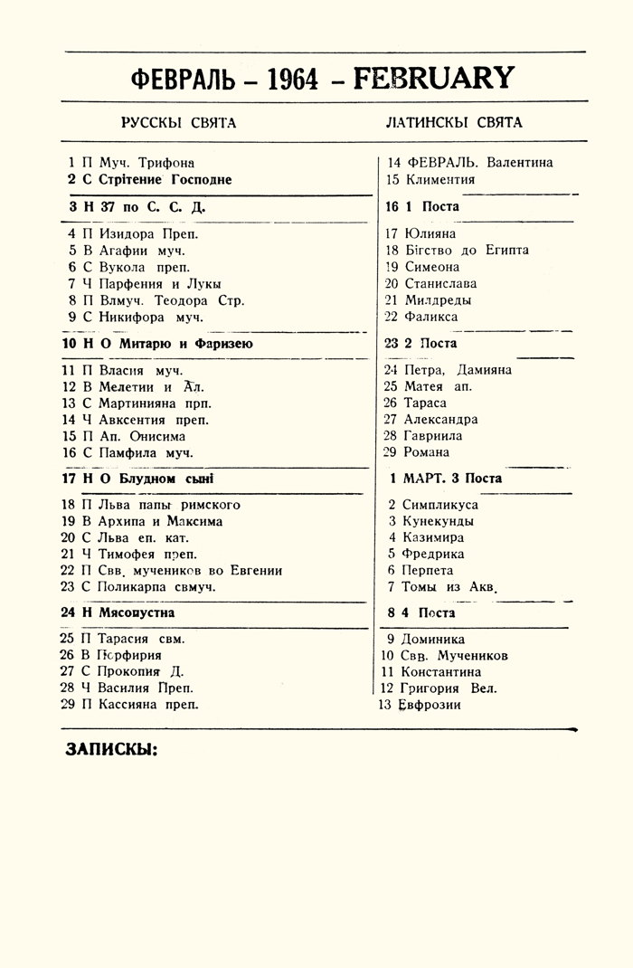 Orthodox Church Calendar, February 1964