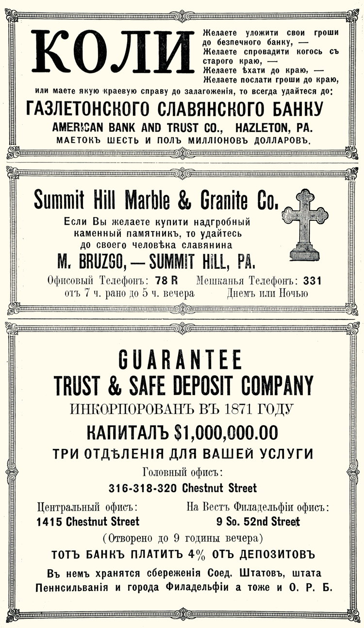 Pennsylvania, Hazleton, American Bank and Trust Co., Summit Hill Marble & Granite, M. Bruzgo, Guarantee Trust & Safe Deposite Company
