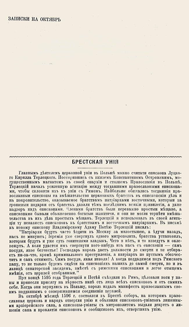 October, октябрь, жолтень, 1932