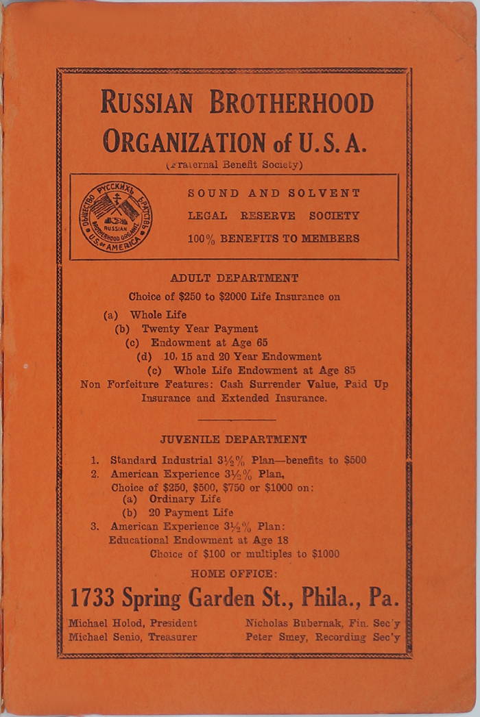 Inside back cover of the 1936 RBO annual almanac