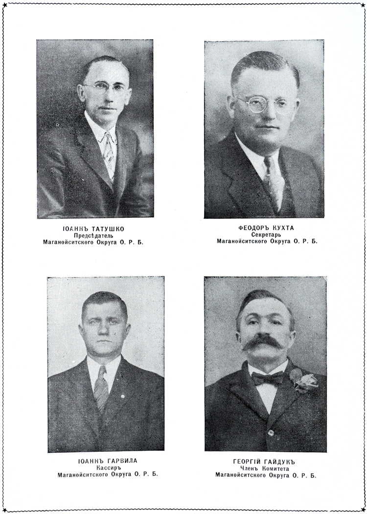 John Tatysko, Theodore Kuchta, John Garvula, Gregory Hajduk