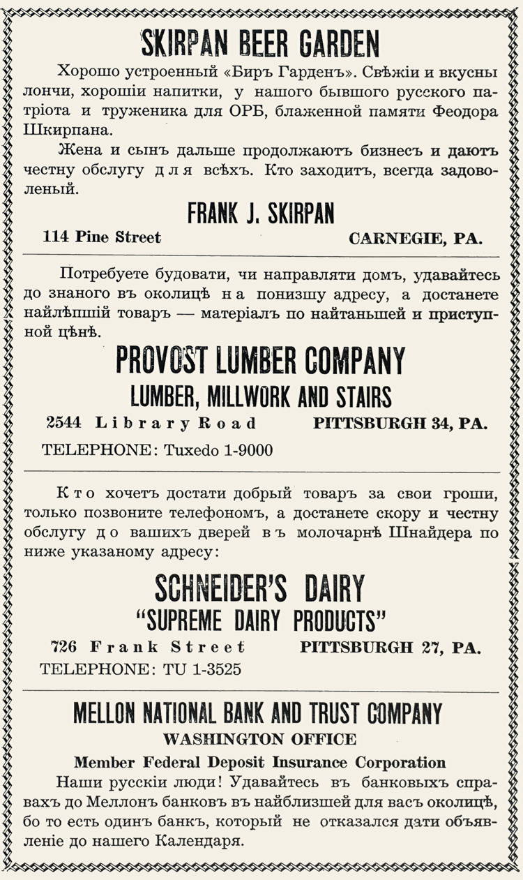 Pennsylvania, Carnegie, Pittsburgh, Skirpan Beer Garden, Frank J. Skirpan, Provost Lumber Company, Schneider's Dairy, Mellon Nation Bank and Trust Company