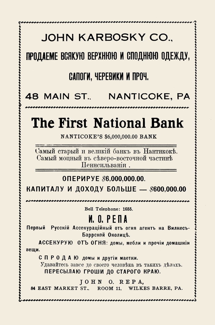 Pennsylvania, Wilkes-Barre, Nanticoke, John Karbosky Co., First National Bank, И. О. Репа, John O. Repa