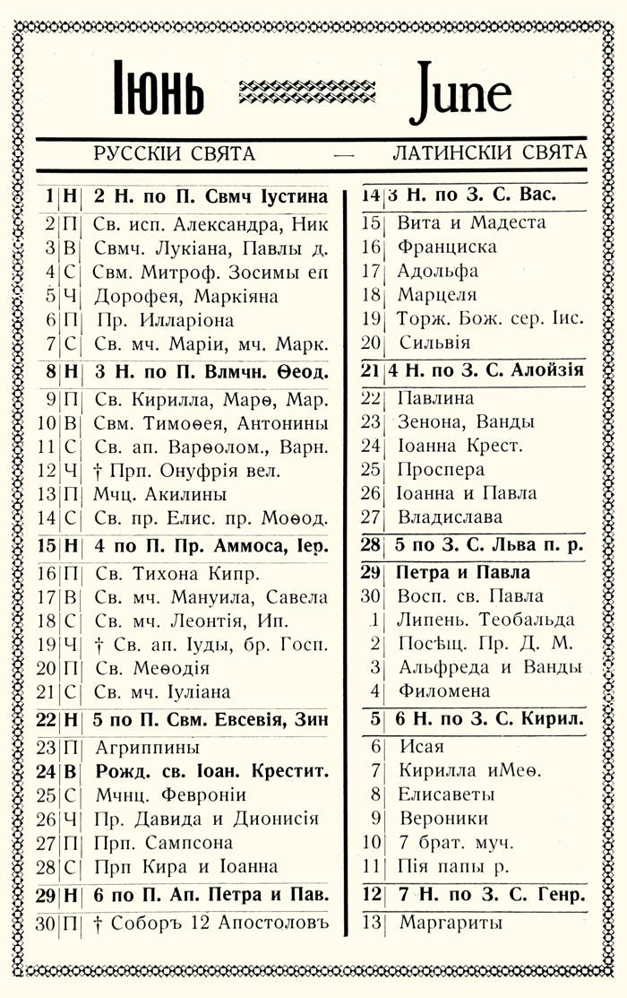 Orthodox Church Calendar, June 1931
