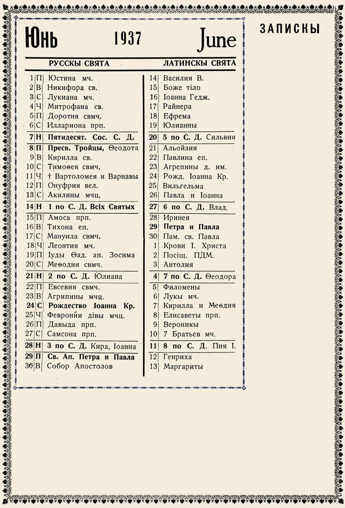 Orthodox Church Calendar, June 1937