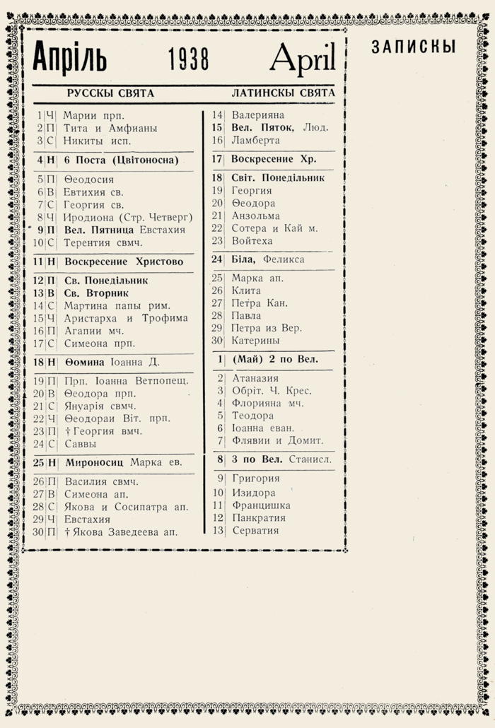 Orthodox Church Calendar, April 1938