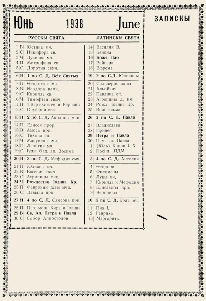 Orthodox Church Calendar, June 1938