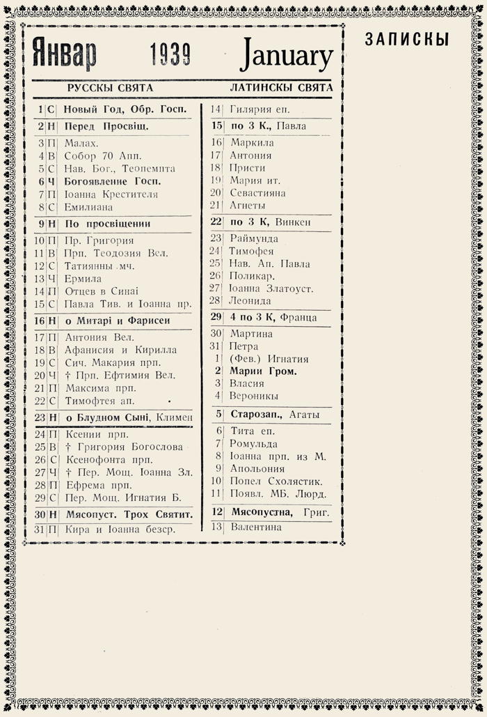 Orthodox Church Calendar, January 1939