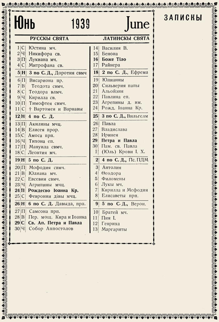 Orthodox Church Calendar, June 1939