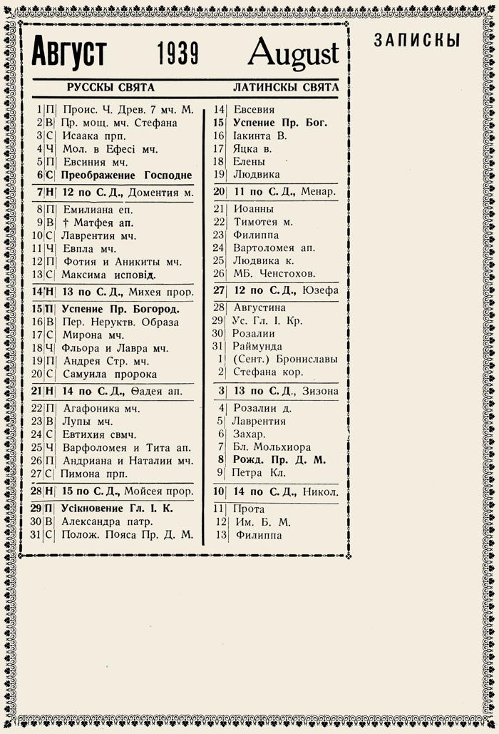 Orthodox Church Calendar, August 1939