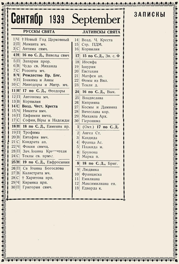 Orthodox Church Calendar, September 1939