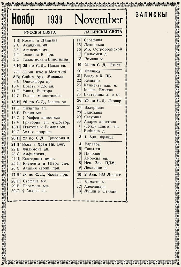 Orthodox Church Calendar, November 1939