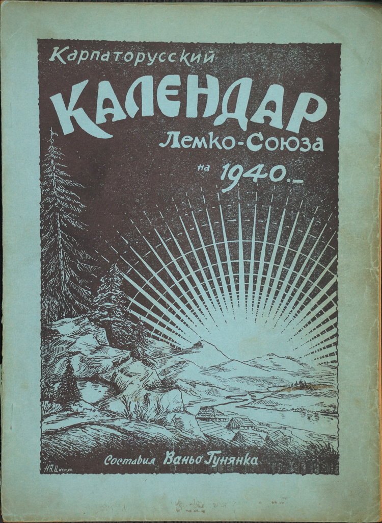 Front cover of the 1940 Lemko Association annual almanac