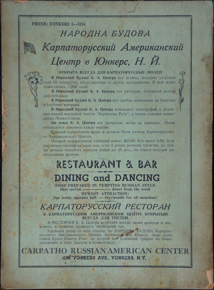Back cover of the 1942 Lemko Association annual almanac