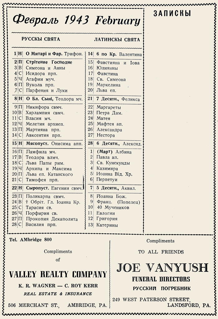 Orthodox Church Calendar, February 1943