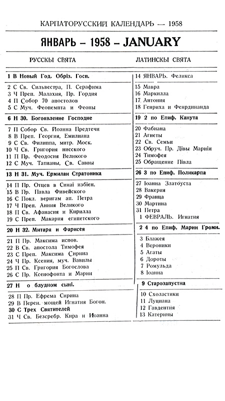 Orthodox Church Calendar January 1958
