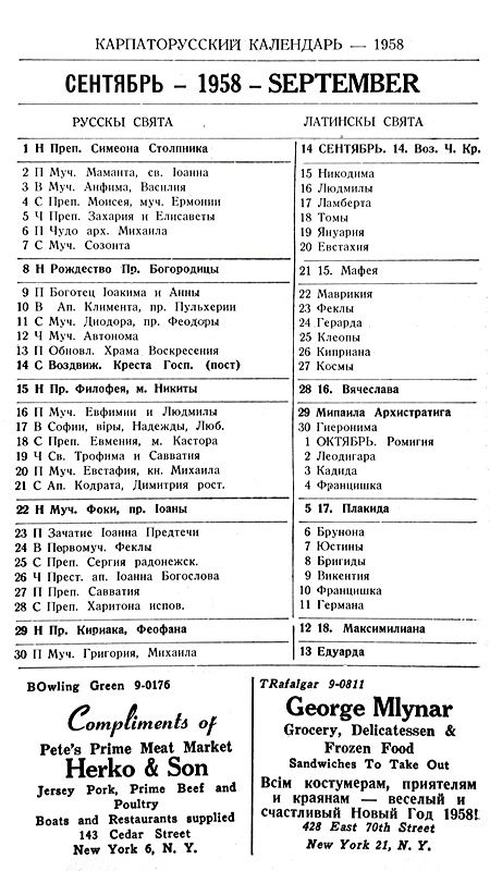Orthodox Church Calendar September 1958