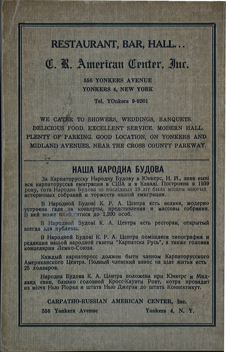 Back cover of the 1958 Lemko Association annual almanac