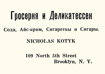 Nicholas Kotyk