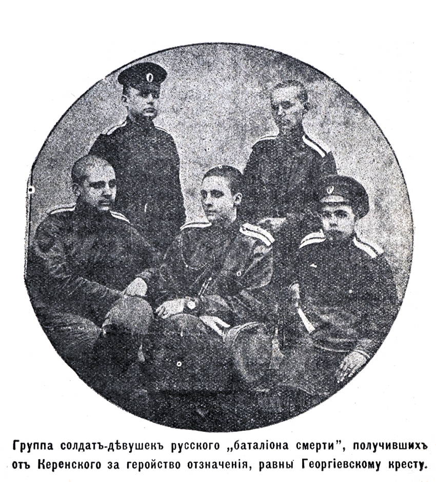 Группа солдатъ-дѣвушекъ русского „баталіона смерти”