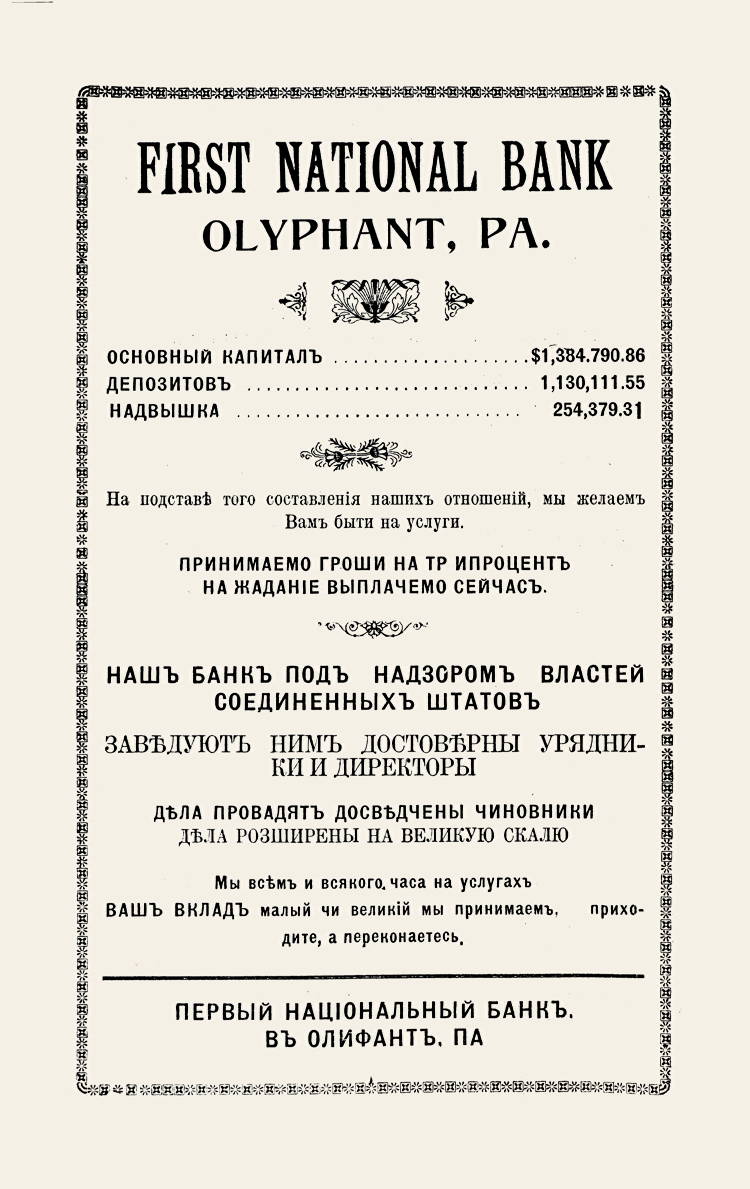 Pennsylvania, Olyphant, First National Bank