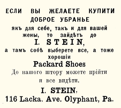 Olyphant, Pa., I. Stein