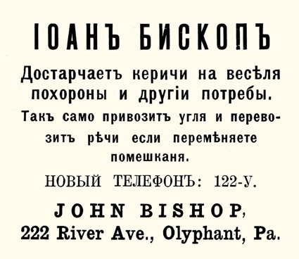 John Bishop, Іоанъ Бископъ, Olyphant, Pa.