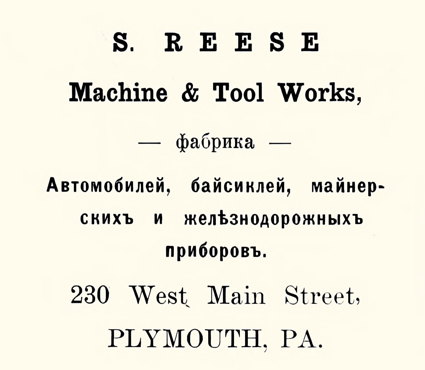 S. Reese, Plymouth, Pa.