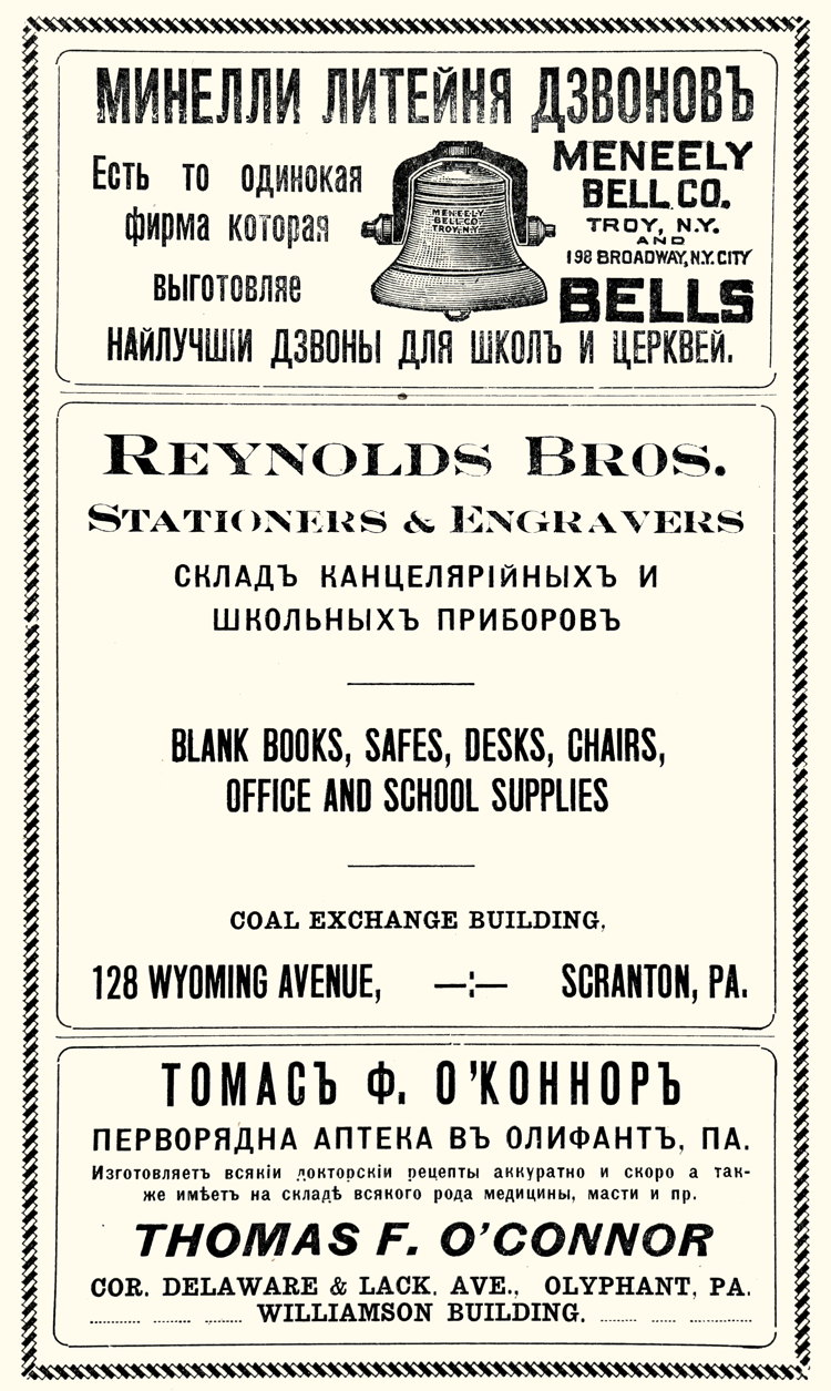 Troy, Menneely Bells, Reynolds Bros., Olyphant, Thomas O'Connor