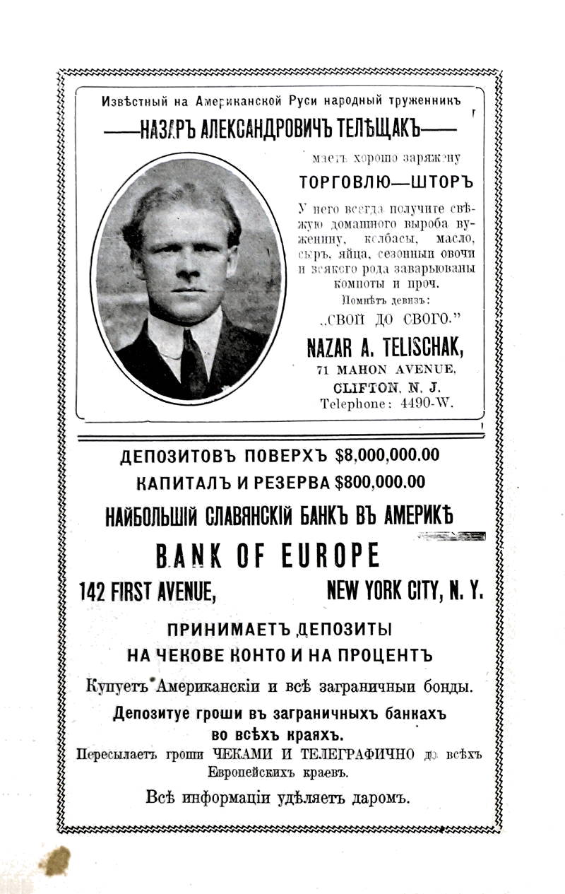 New York, Clifton, N.J., Назаръ Александровичъ Телѣщакъ, Nazar A. Telischak, Bank of Europe