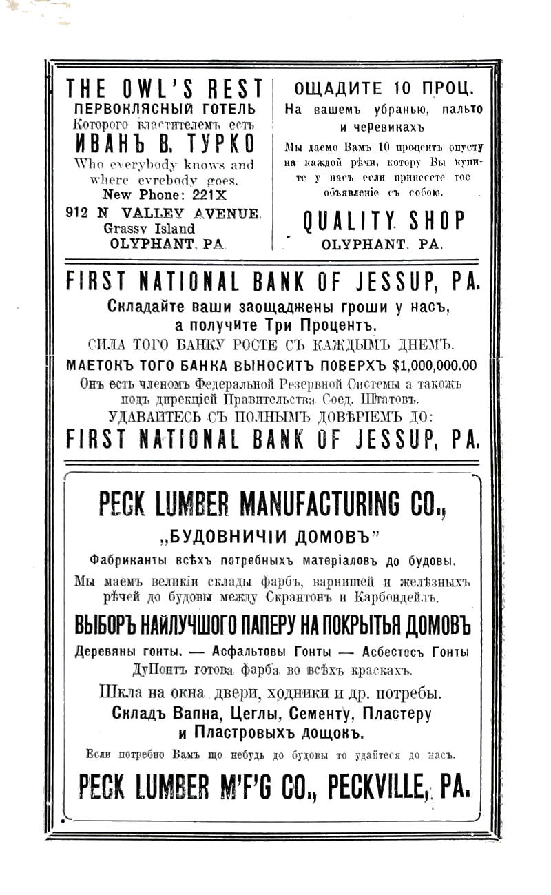 Olyphant, Jessup, Peckville, Иванъ В. Турко, John Turko, Quality Shop, First National Bank of JessupPeck Lumber Manufacturing Co.