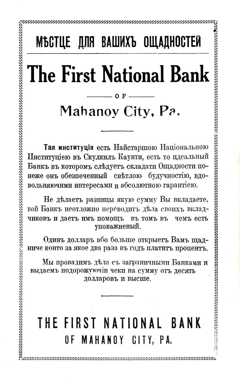 The First National Bank of Mahanoy City