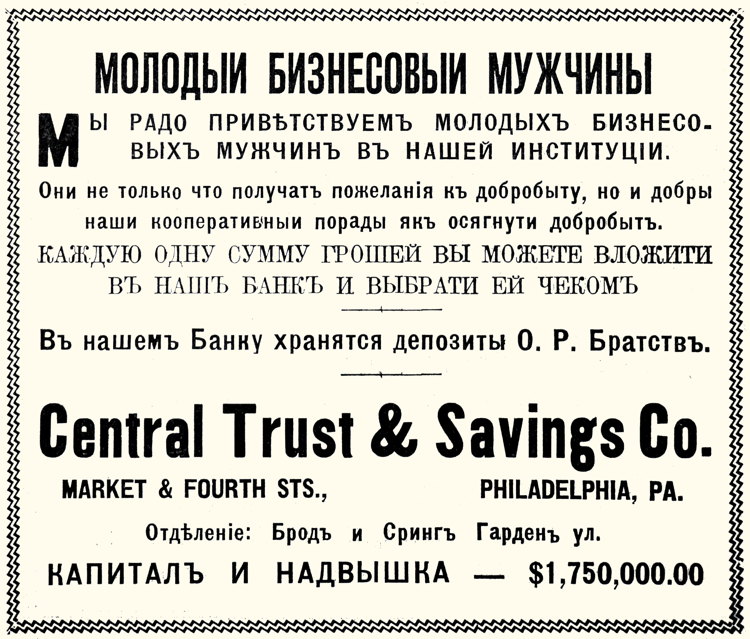 Pennsylvania, Philadelphia. Central Trust & Savings Co.