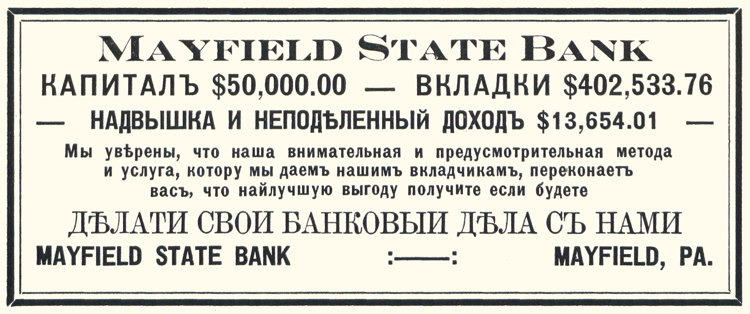 Pennsylvania, Mayfield, Mayfield State Bank