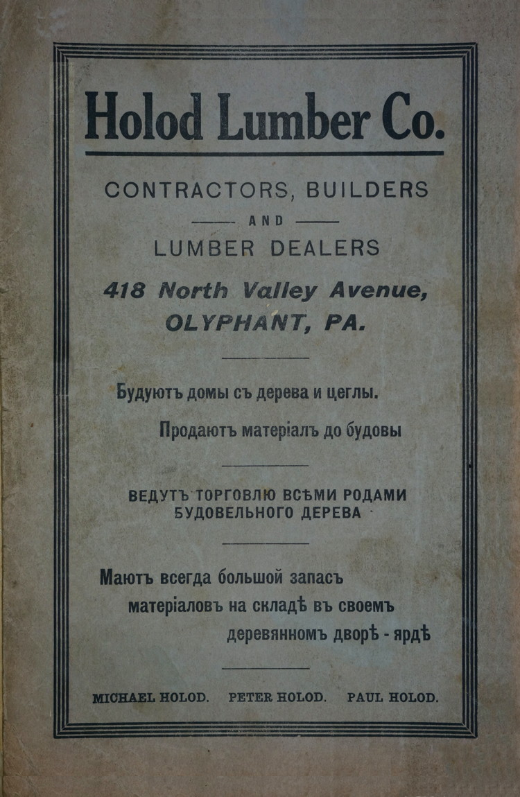 Back cover of the 1928 RBO annual almanac, Holod Lumber Company