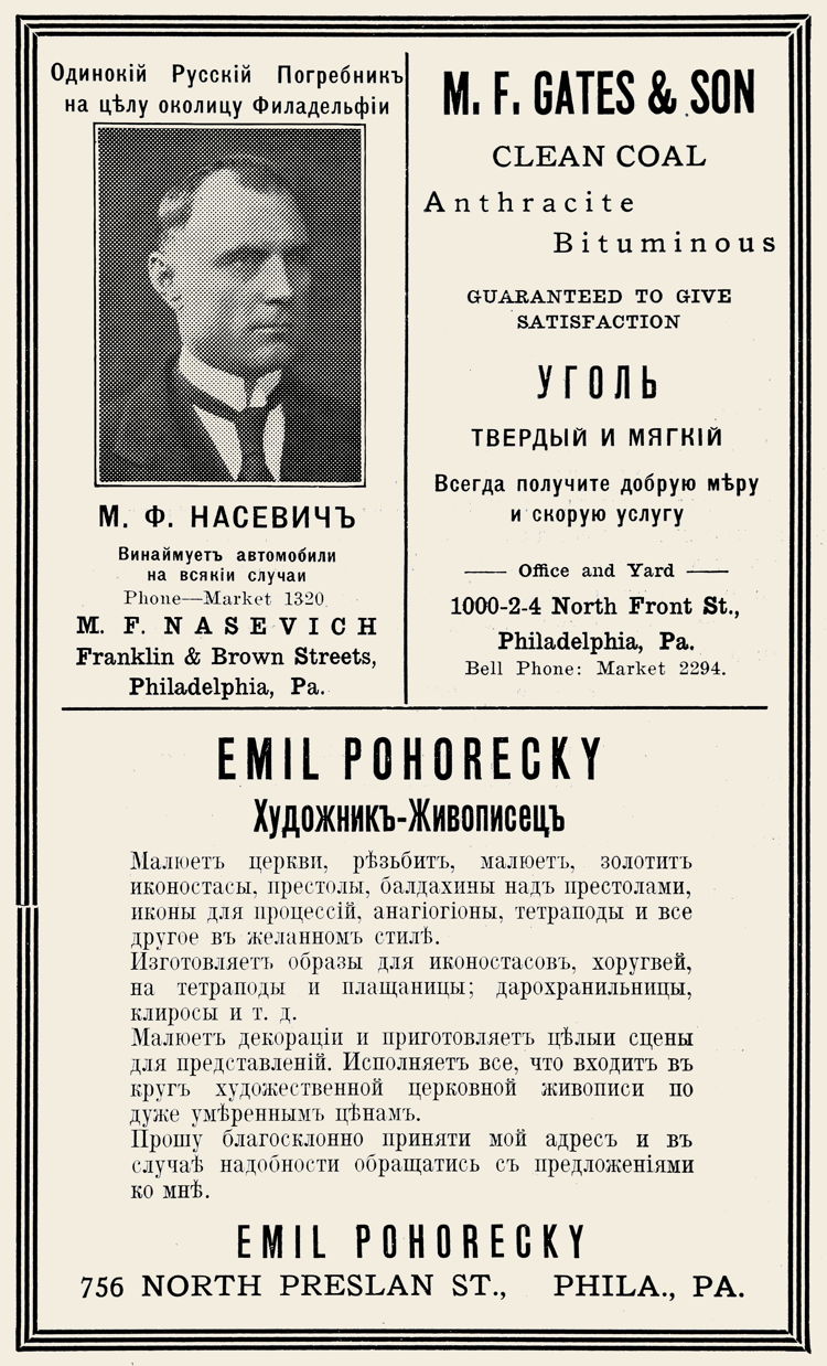 Pennsylvania, Philadelphia, М. Ф. Насевичъ, M. F. Nasevich, M. F. Gates & Son, Emil Pohorecky