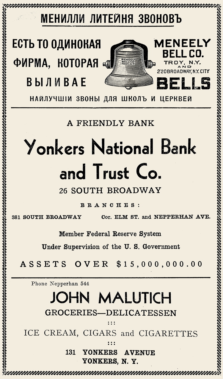 Ads from'Русскій Календарь на годъ 1932', Meneely Bell Co., Yonkers National Bank and Trust Co., John Malutich