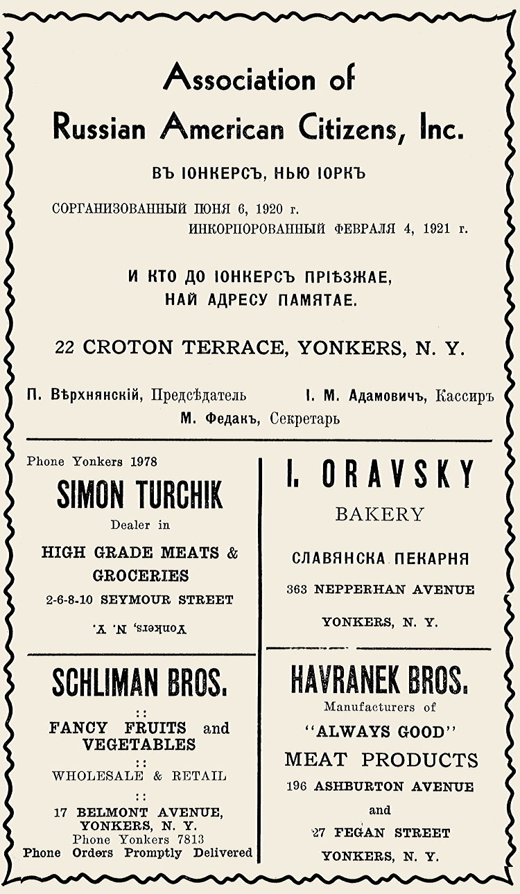 Ads from'Русскій Календарь на годъ 1932', Association of Russian American Citizens, Simon Turchik, I. Oravsky, Schliman Bros, Havranek Bros.