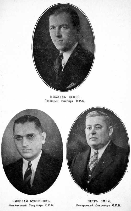 Michael Seno, Nikolaj Buberniak, Peter Smay