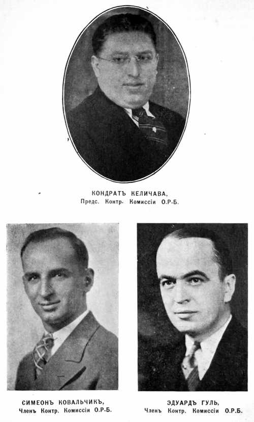 Conrad Kelechava, Simeon Kovalchick, Edward Gol