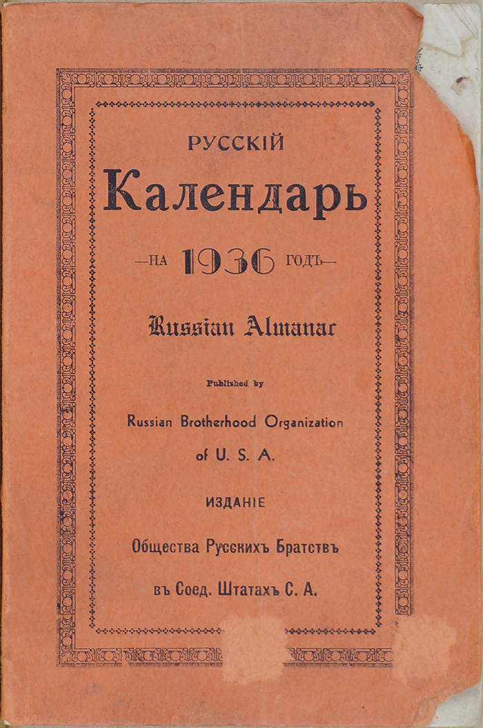 Front cover of the 1936 RBO annual almanac