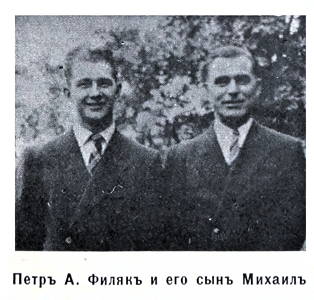 Peter Filyak and Son