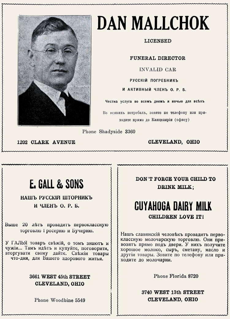 Ohio, Cleveland, Dan Mallchok, E. Gall & Sons, Галь,  Cuyahoga Dairy Milk