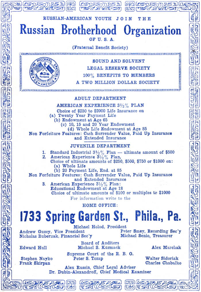 Back cover of the 1941 RBO annual almanac